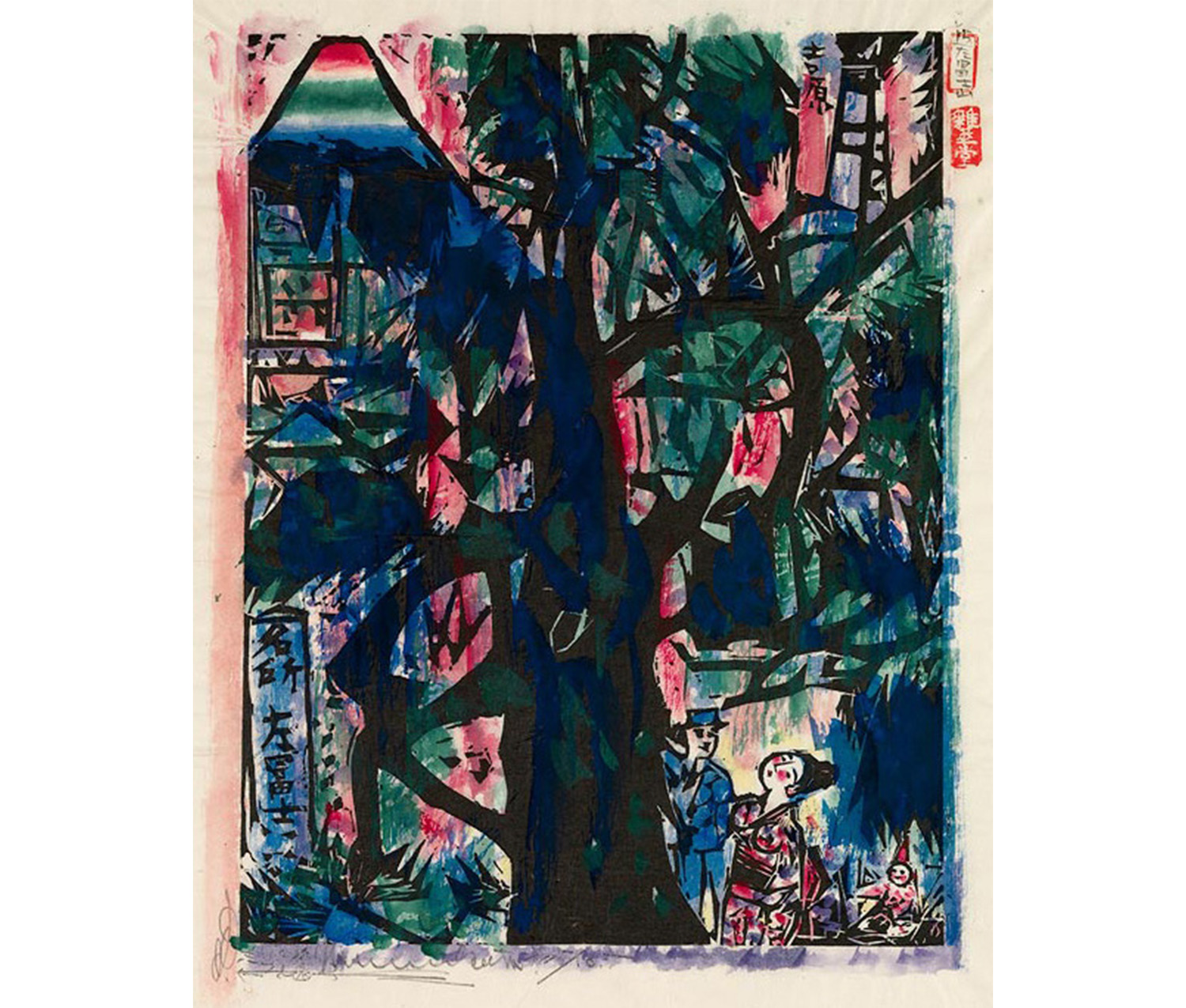 Munakata Shiko | Smith College Museum of Art